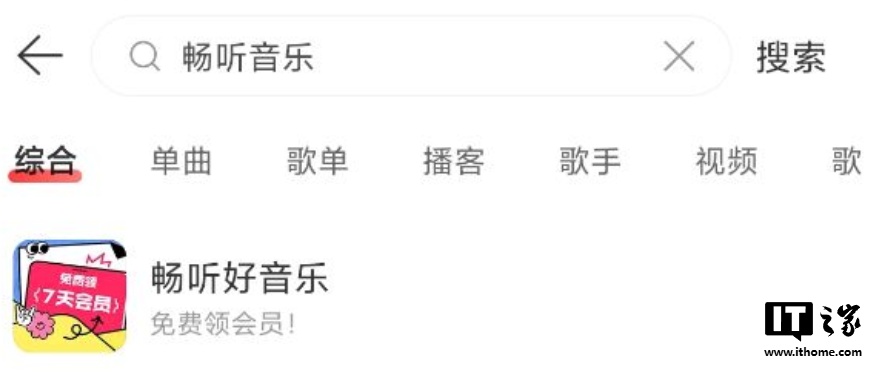 河内1.5分彩:网易云音乐补偿 7 天会员权益开放免费领取,昨天“崩了”两小时