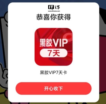 河内1.5分彩:网易云音乐补偿 7 天会员权益开放免费领取,昨天“崩了”两小时