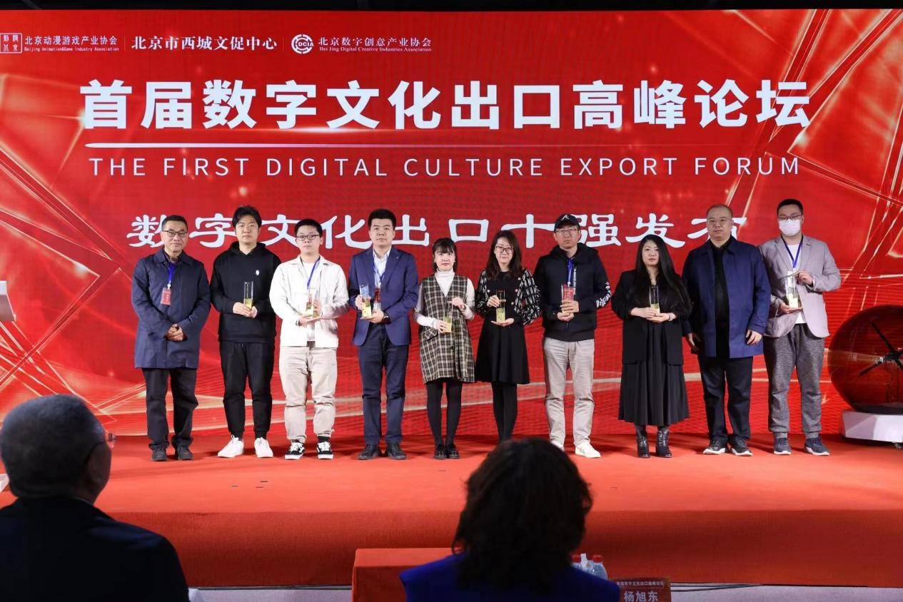 欧陆平台官方：首届数字文化出口高峰论坛举办 华为云获“文化出口最佳云服务提供商”奖项